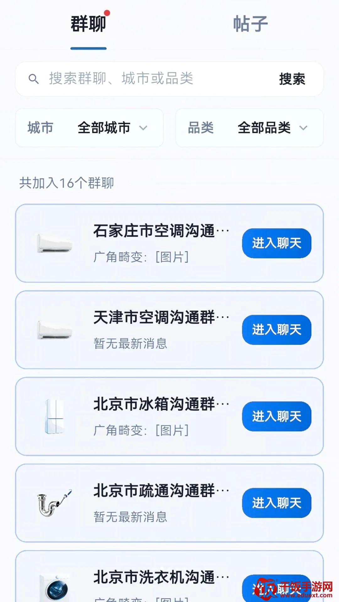 ����ʦ����(�ҵ�ά�޷��񹤾�)