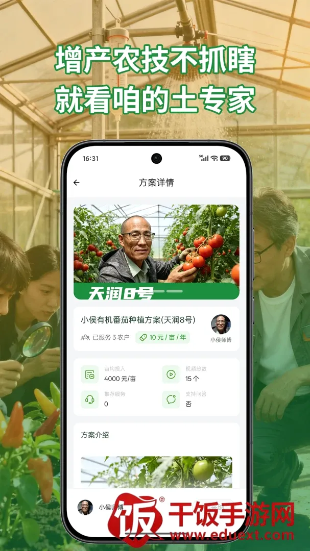 ֪��APP(ũ�·���Ӧ��)