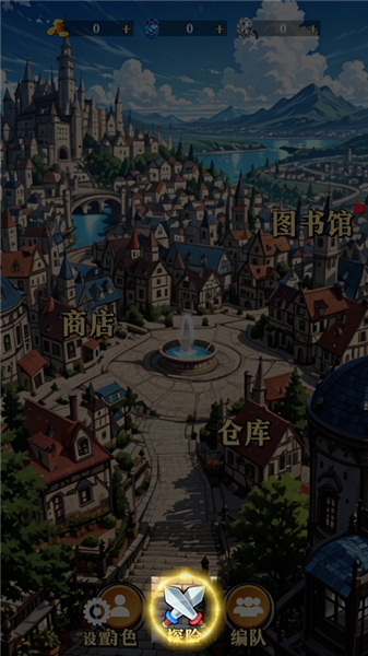 水晶战纪(地牢冒险游戏) 水晶战纪(地牢冒险游戏)