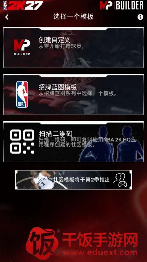 NBA2KHQ(������Ϸ����)