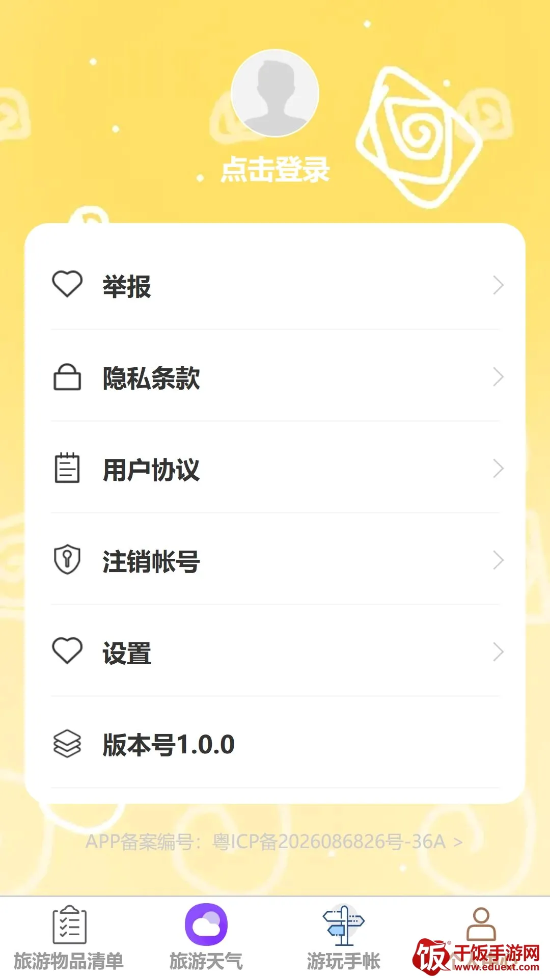 �ǳ�����(���й滮����)
