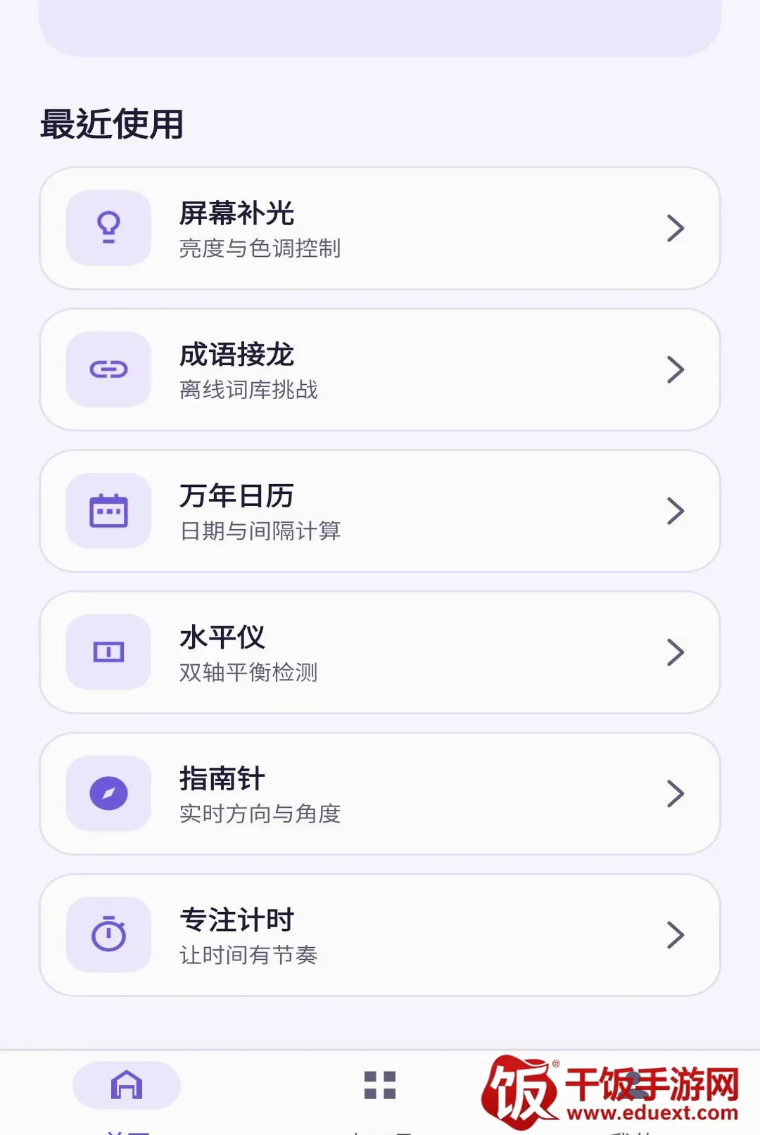 千岸小助手(效率工具应用) 千岸小助手(效率工具应用)
