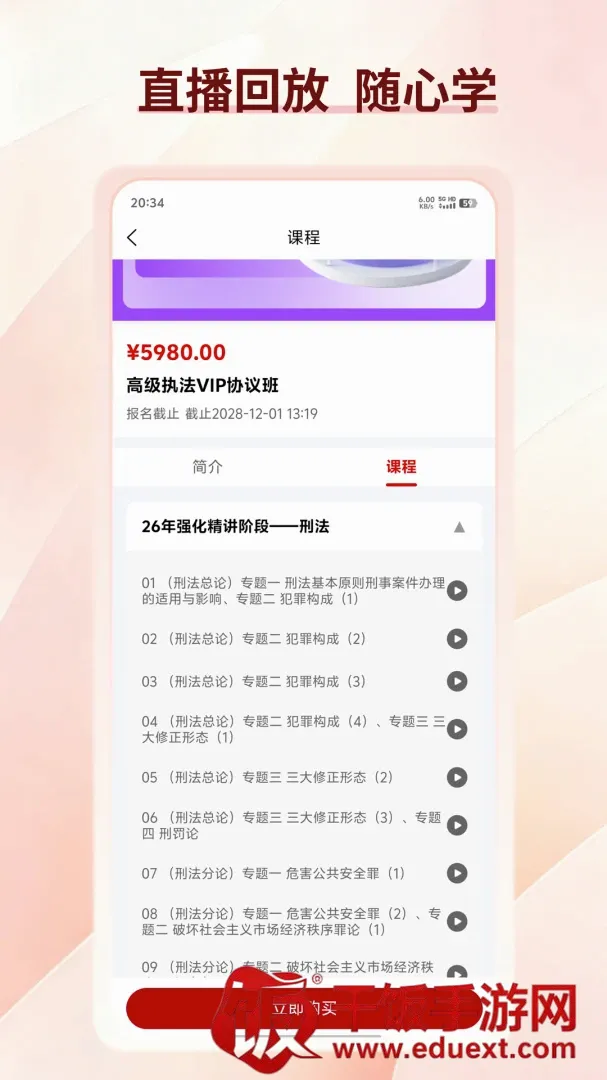 正途法源(法律学习平台) 正途法源(法律学习平台)
