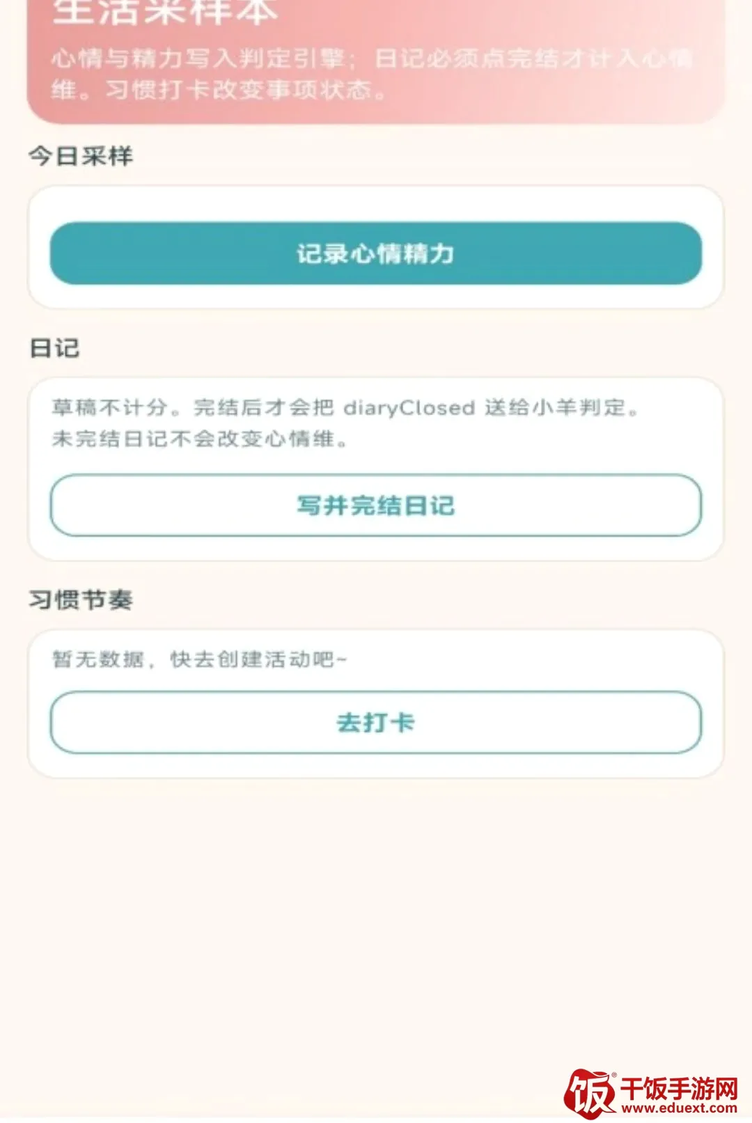 �����ճ�2026�ٷ����°汾