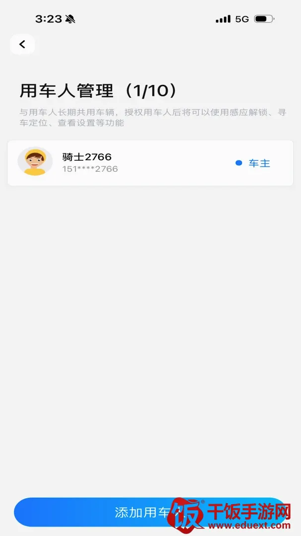 美邦智能出行(智能车辆管理工具) 美邦智能出行(智能车辆管理工具)