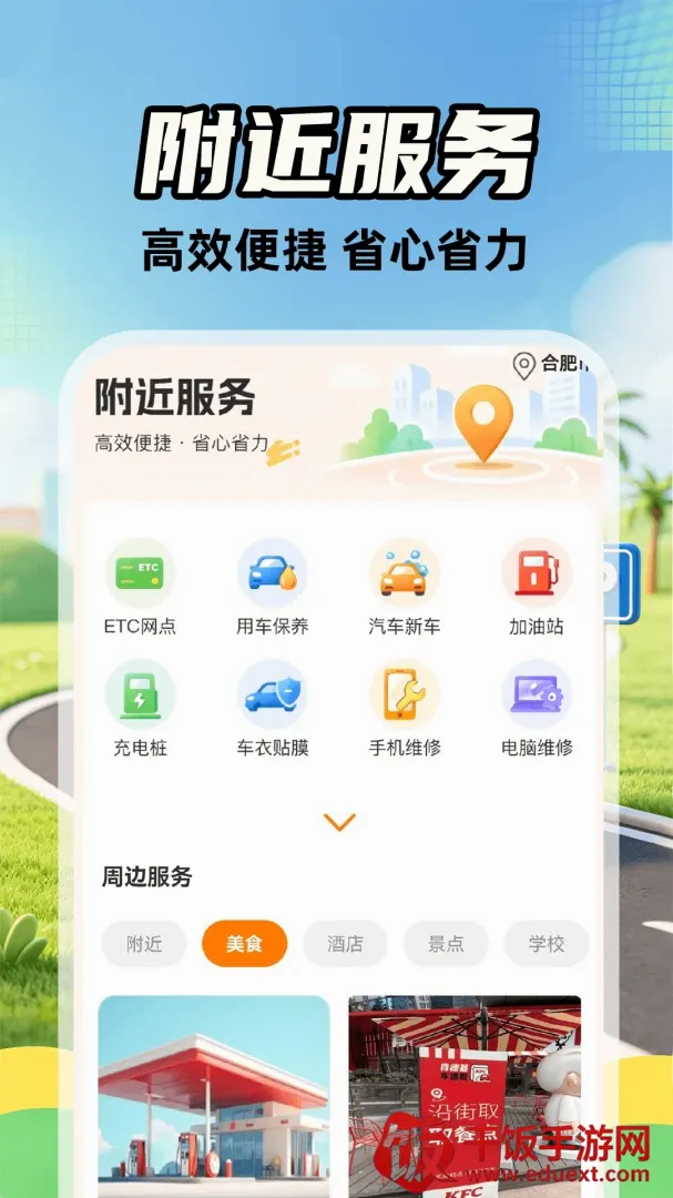 ����˳�糵��2026���°汾