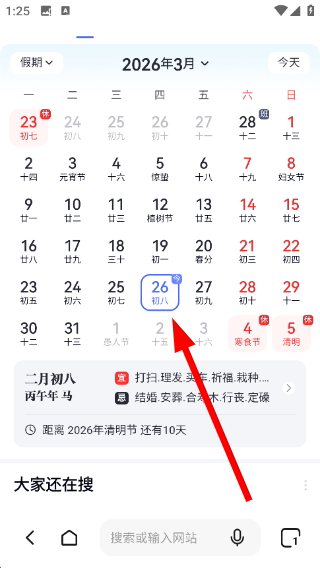 闪速浏览器搜索引擎免付费版2026官方最新版本