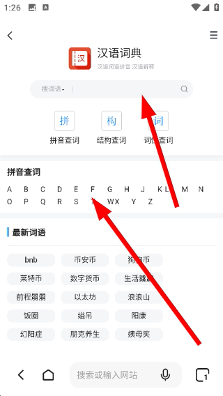 闪速浏览器搜索引擎免付费版2026官方最新版本 闪速浏览器搜索引擎免付费版2026官方最新版本