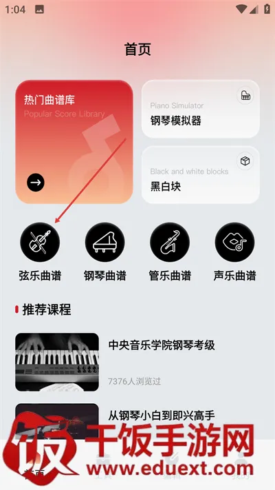 恩典之声最新手机版