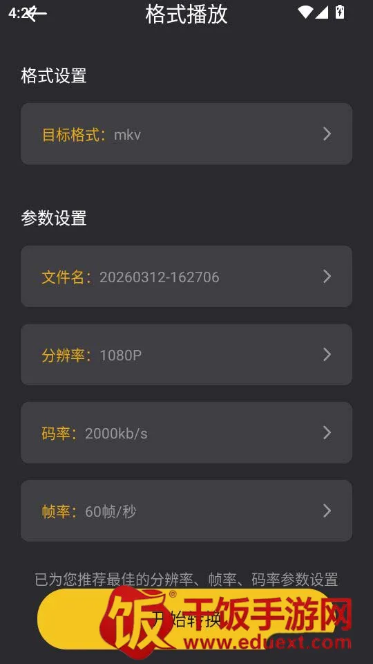 ����˿4k2026�ٷ�����
