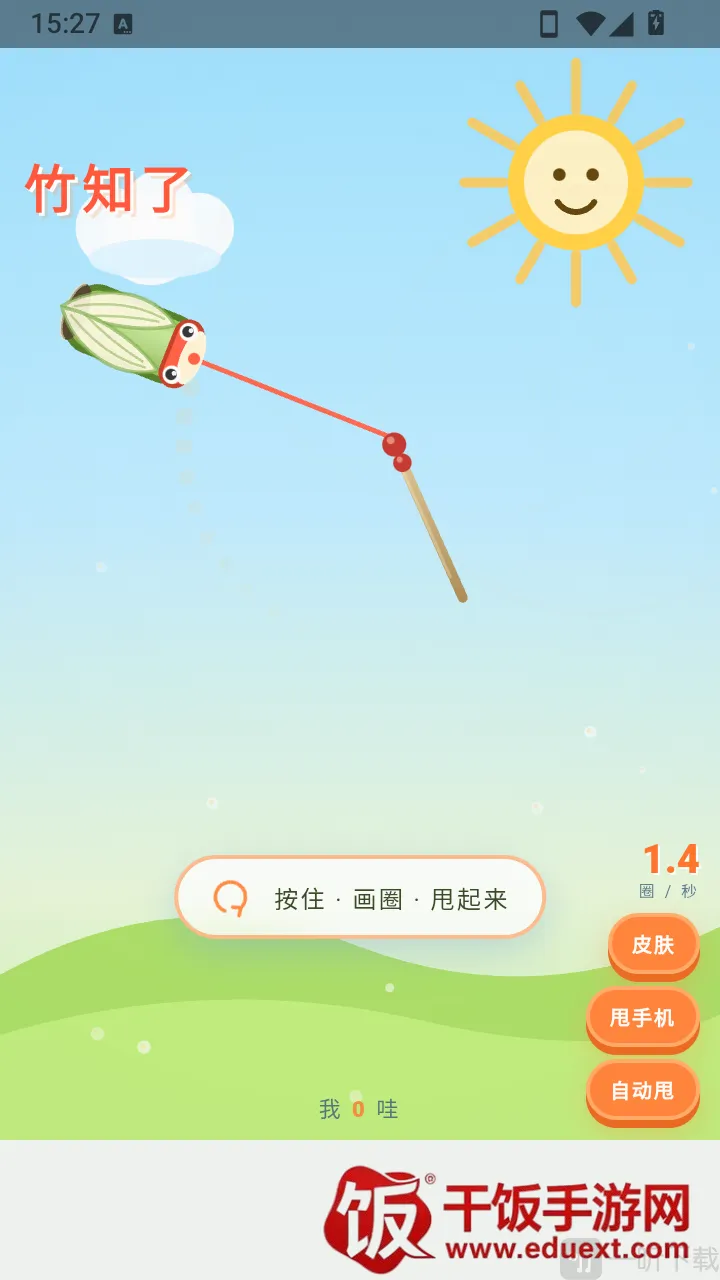 ��֪�����۽�(��ϷӦ��)