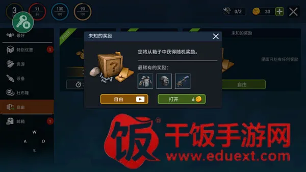 海洋游牧者最新手机版 海洋游牧者最新手机版