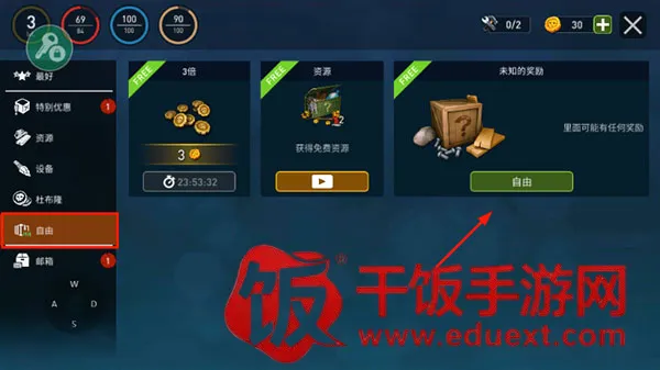 海洋游牧者最新手机版