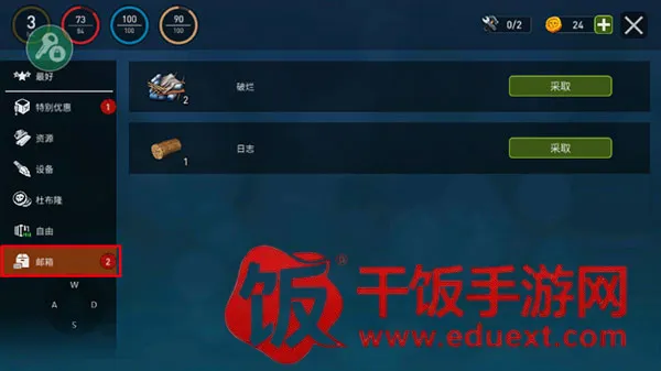 海洋游牧者最新手机版