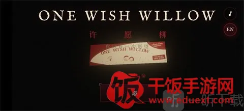 许愿柳模拟器2026最新版本 许愿柳模拟器2026最新版本
