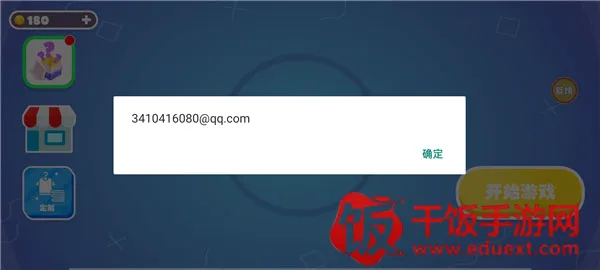 糖豆人终极淘汰赛bilibili(糖豆人哔哩游戏)