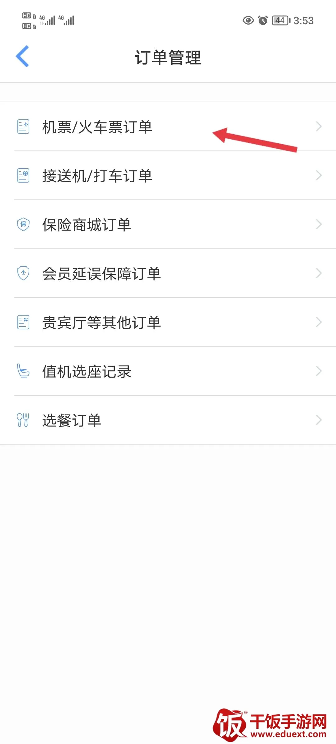 飞常准航班雷达(航班查询应用) 飞常准航班雷达(航班查询应用)