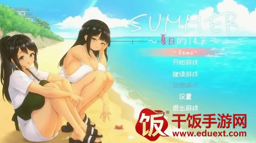 夏日的14天汉化版2026最新版本 夏日的14天汉化版2026最新版本