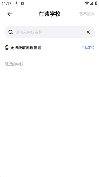 体智云中小学安卓版手机版 体智云中小学安卓版手机版
