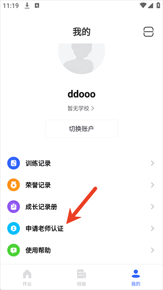 体智云中小学安卓版手机版 体智云中小学安卓版手机版