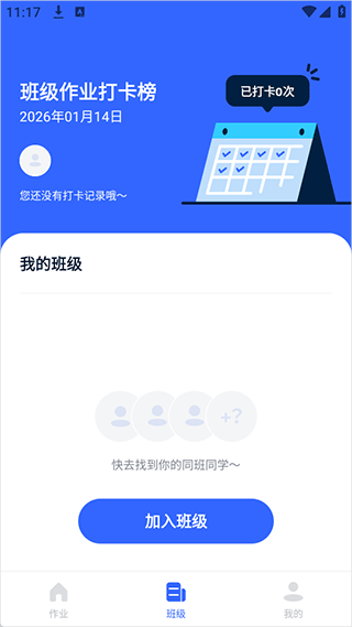 体智云中小学安卓版手机版 体智云中小学安卓版手机版