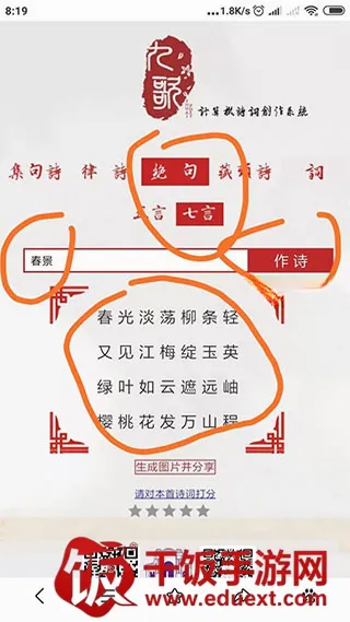 诗词吾爱工具检测2026官方最新版本 诗词吾爱工具检测2026官方最新版本