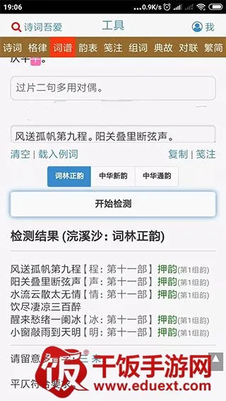 诗词吾爱工具检测2026官方最新版本