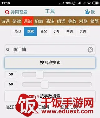 诗词吾爱工具检测2026官方最新版本