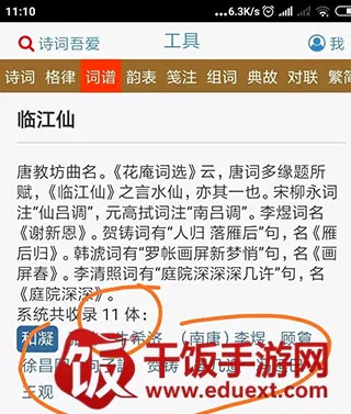 诗词吾爱工具检测2026官方最新版本 诗词吾爱工具检测2026官方最新版本