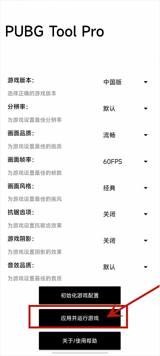 比例助手和平精英平板视角(手游助手软件)