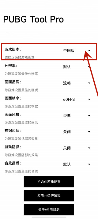 比例助手和平精英平板视角(手游助手软件) 比例助手和平精英平板视角(手游助手软件)