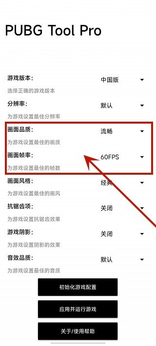 比例助手和平精英平板视角(手游助手软件) 比例助手和平精英平板视角(手游助手软件)