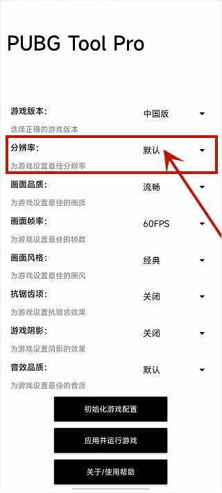 比例助手和平精英平板视角(手游助手软件)