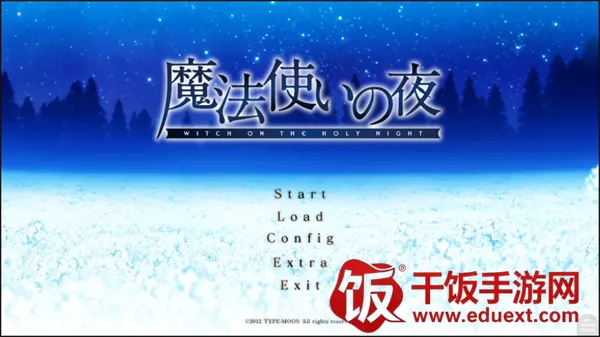 魔法使之夜直装版(视觉小说游戏) 魔法使之夜直装版(视觉小说游戏)