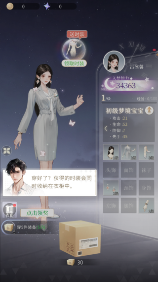 无限梦境手机版(女性向游戏)