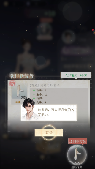 无限梦境手机版(女性向游戏) 无限梦境手机版(女性向游戏)