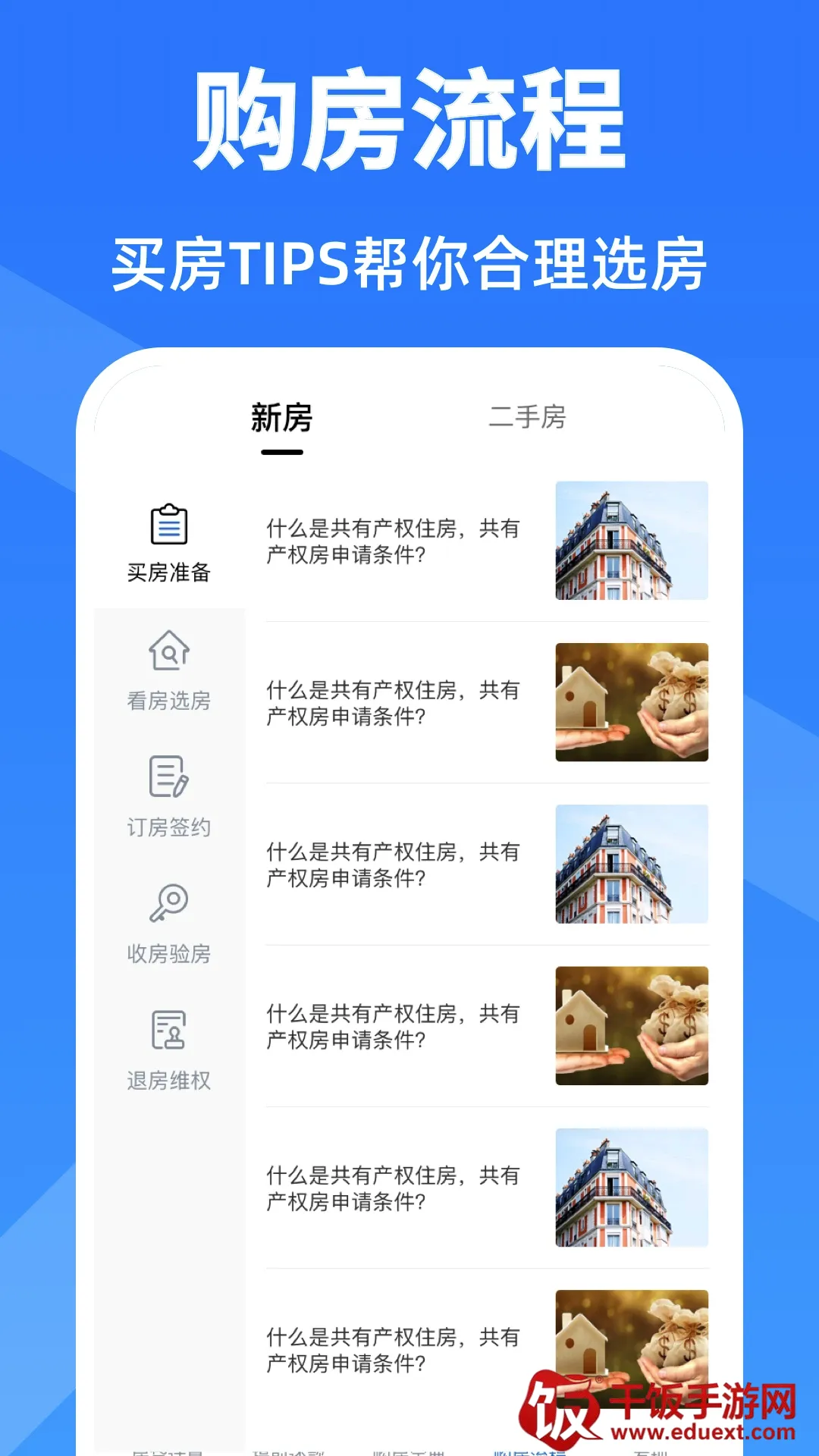 房贷计算器(房贷计算工具) 房贷计算器(房贷计算工具)