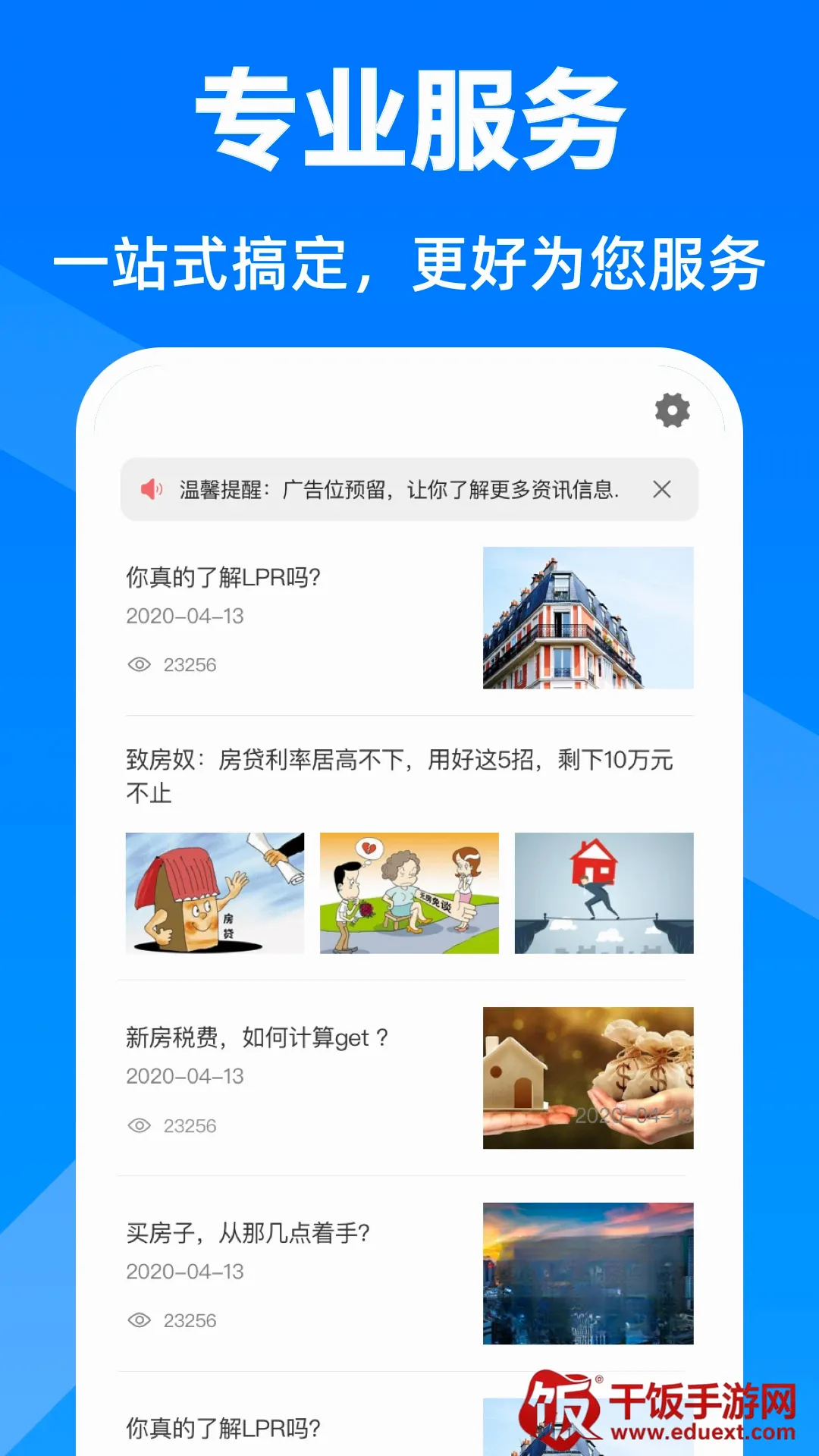 房贷计算器(房贷计算工具) 房贷计算器(房贷计算工具)