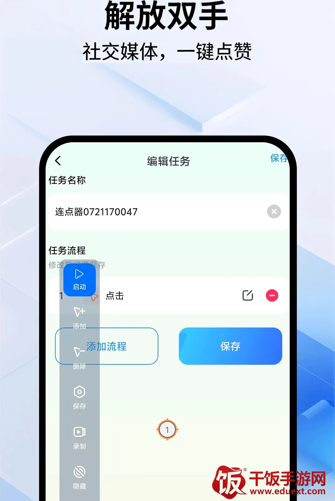 游戏宏自动连点器(自动连点工具) 游戏宏自动连点器(自动连点工具)