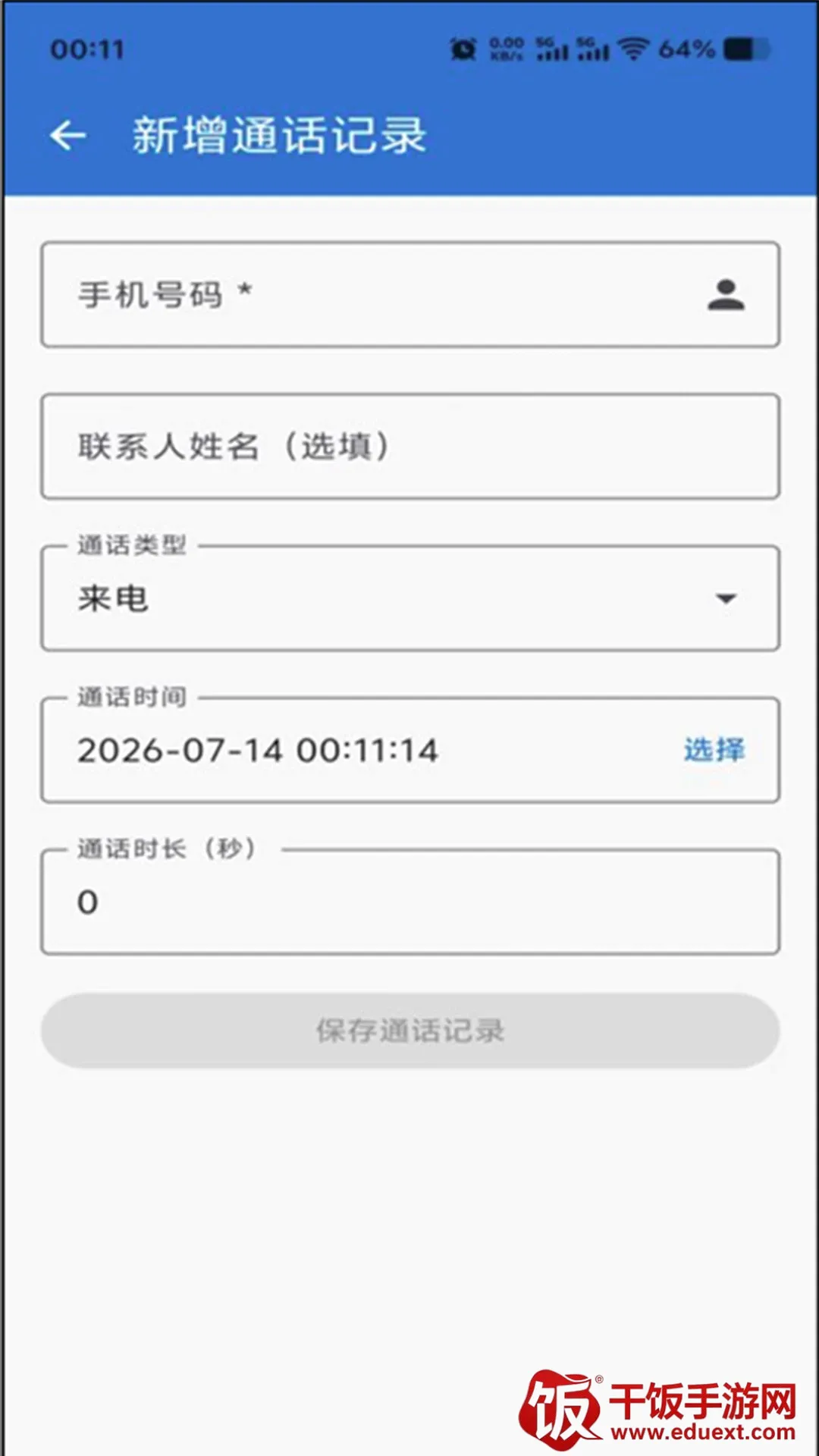ͨ����¼���ְ�׿���ֻ���