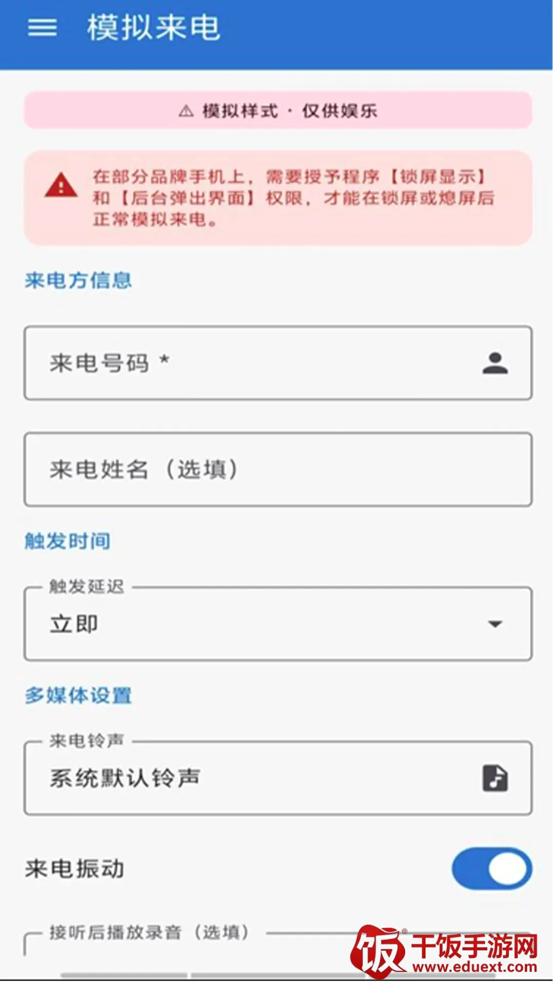 ͨ����¼���ְ�׿���ֻ���