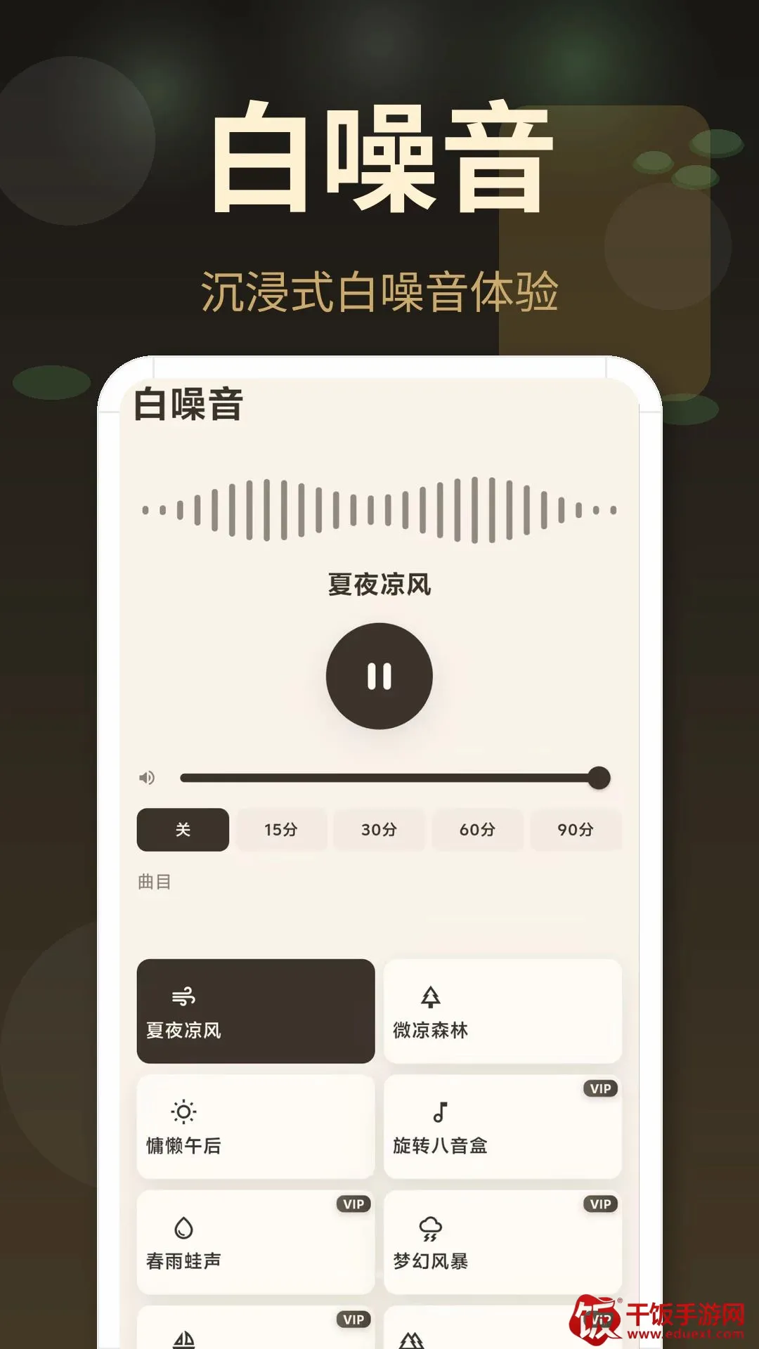 起床闹钟必醒(闹钟管理工具) 起床闹钟必醒(闹钟管理工具)