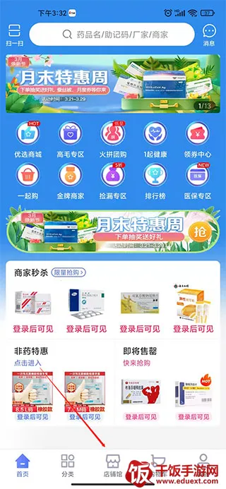 1ҩ��(������ҩƽ̨)