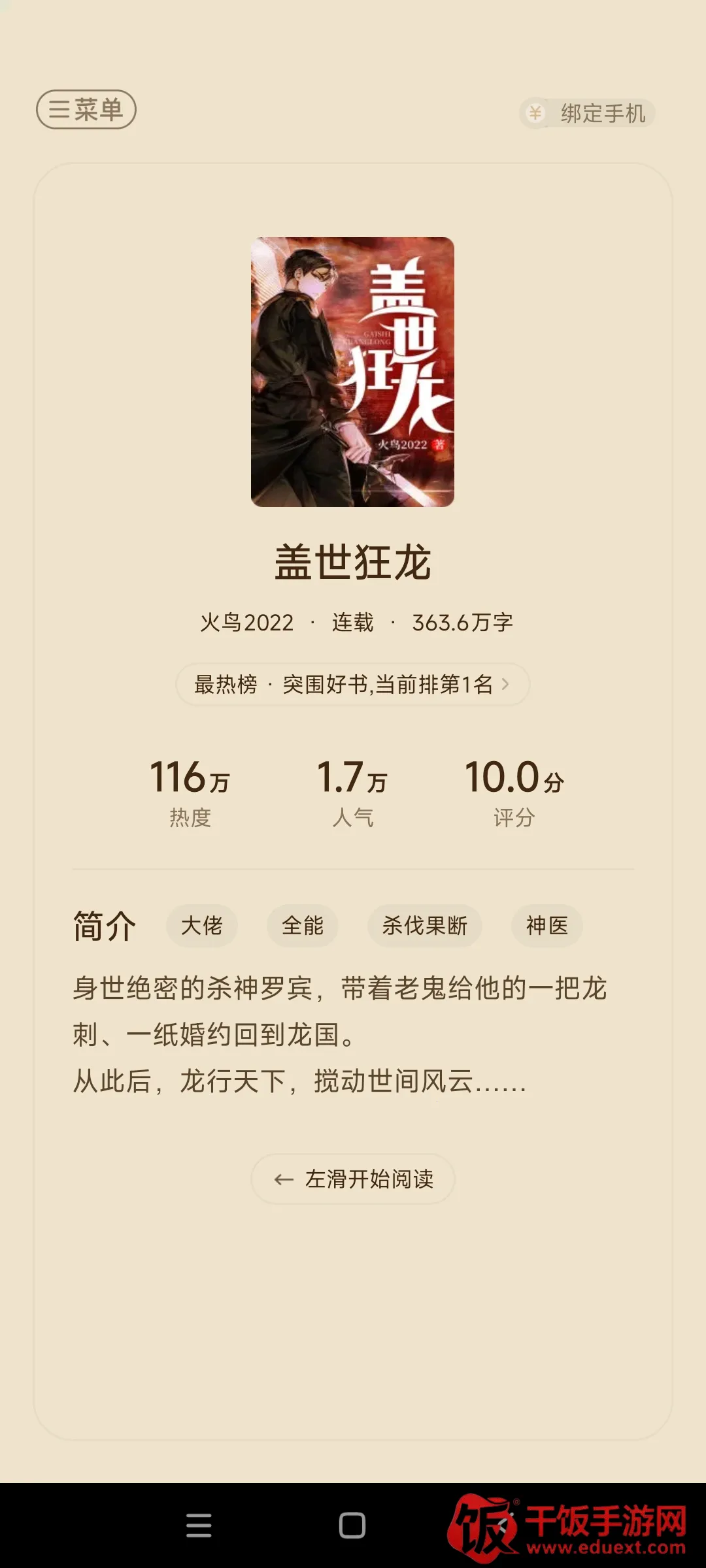 ���С˵�����ֻ���