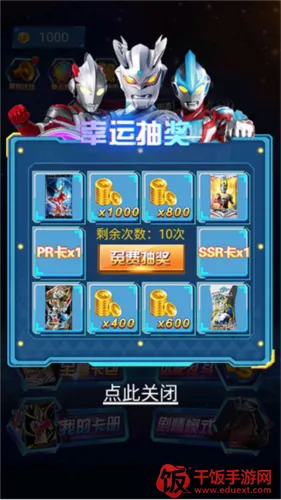 奥特曼抽卡游戏王1.7.0 奥特曼抽卡游戏王1.7.0