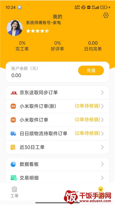 �˻���ʦ����2026�ٷ����°汾