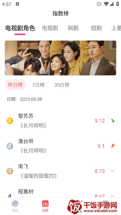 Ѱ��(׷�ǻ���ƽ̨)