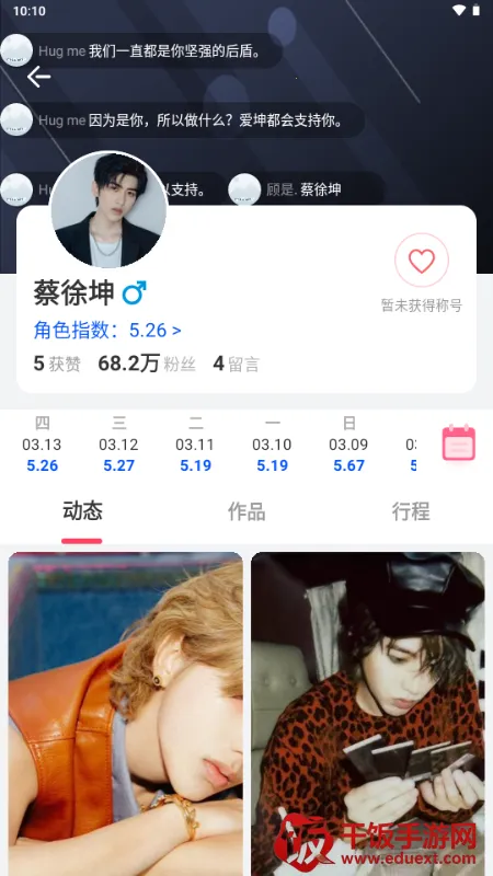 Ѱ��(׷�ǻ���ƽ̨)