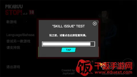 PikabuuSTOP(冒险解谜游戏) PikabuuSTOP(冒险解谜游戏)