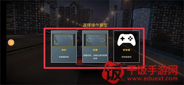 极限漂移2安卓版手机版 极限漂移2安卓版手机版